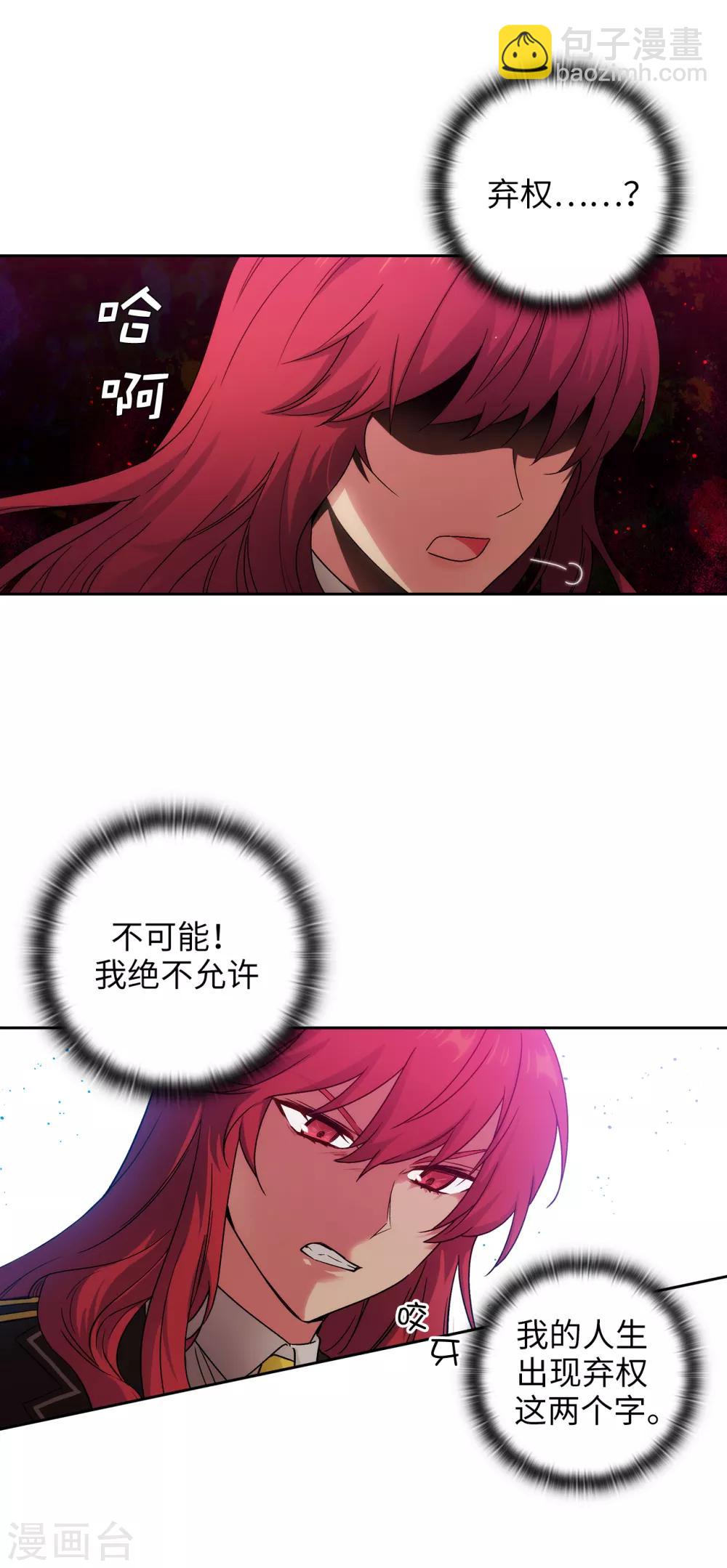 第225话 我不想参加剑术祭-第229话