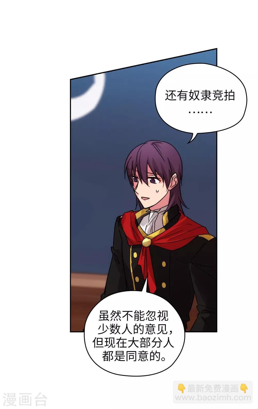 第225话 我不想参加剑术祭-第229话