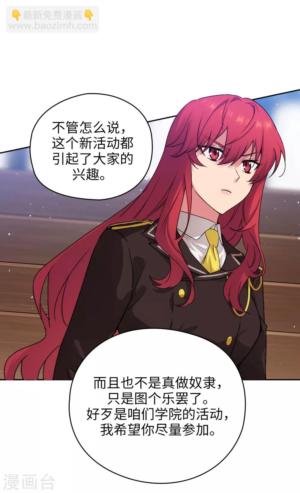 第225话 我不想参加剑术祭-第229话