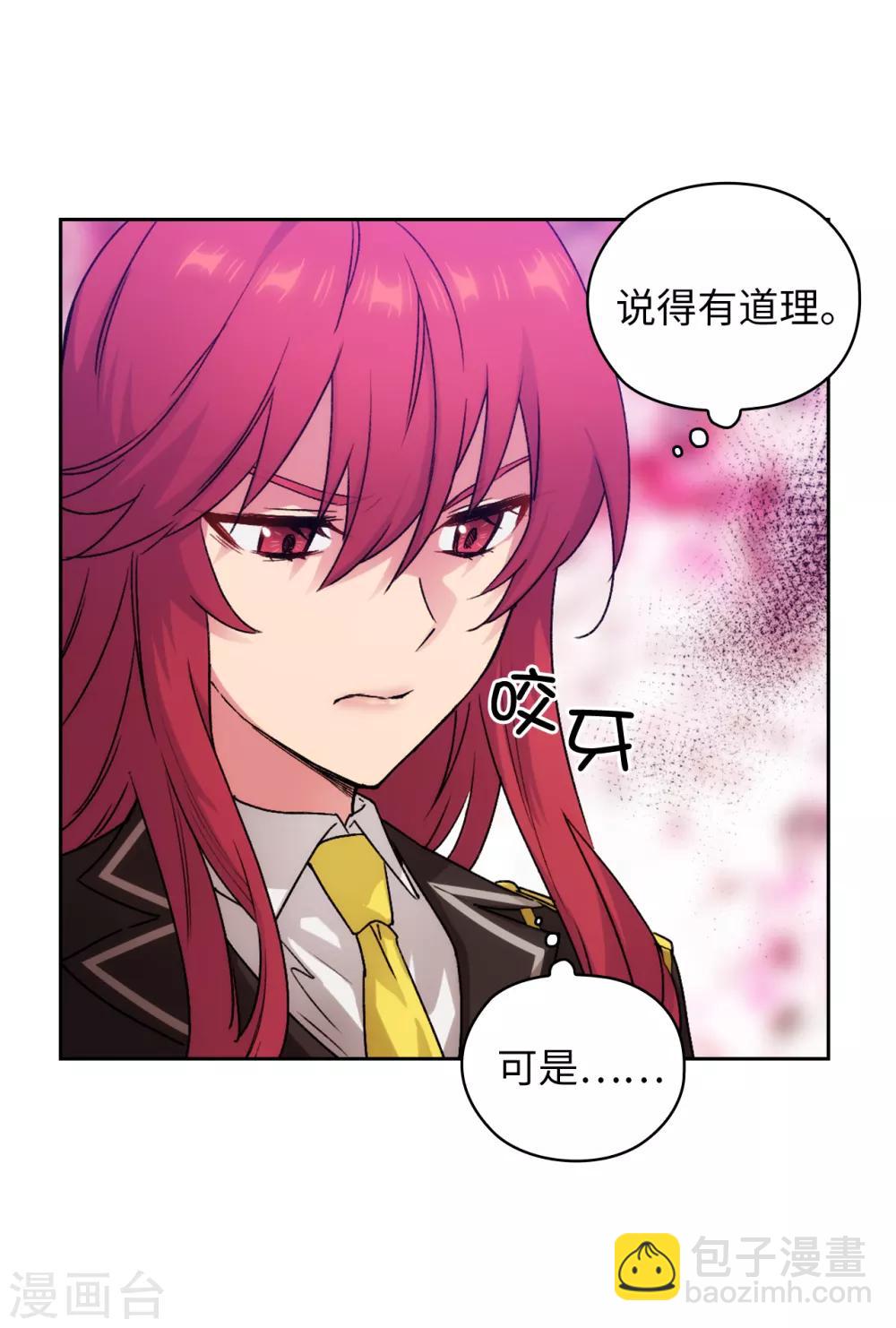第225话 我不想参加剑术祭-第229话