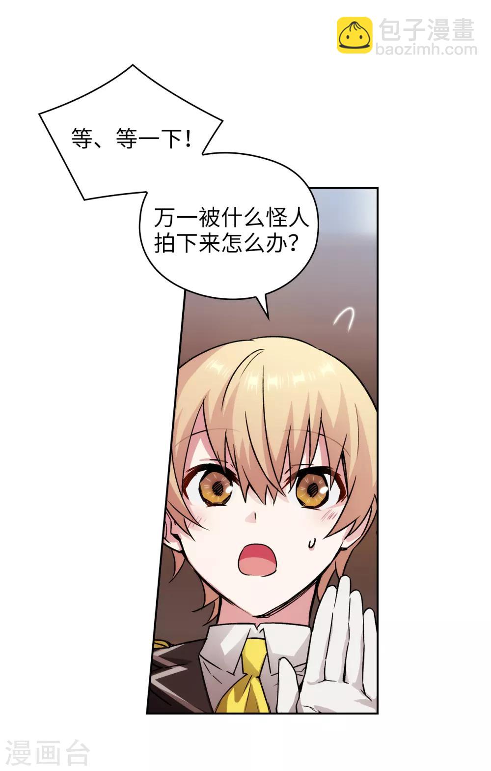 第225话 我不想参加剑术祭-第229话