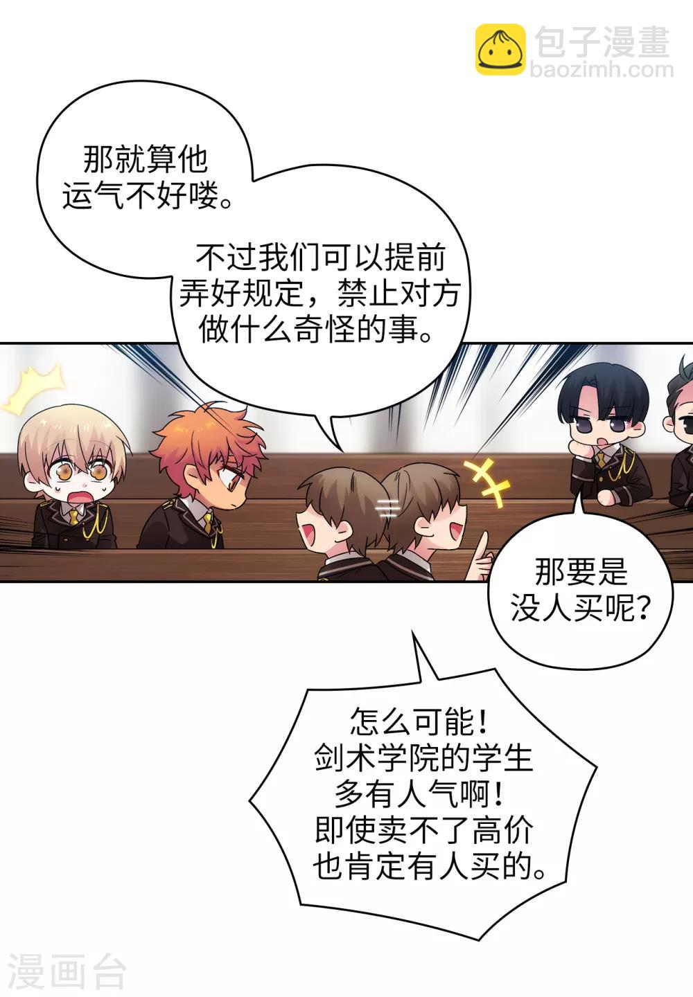 第225话 我不想参加剑术祭-第229话