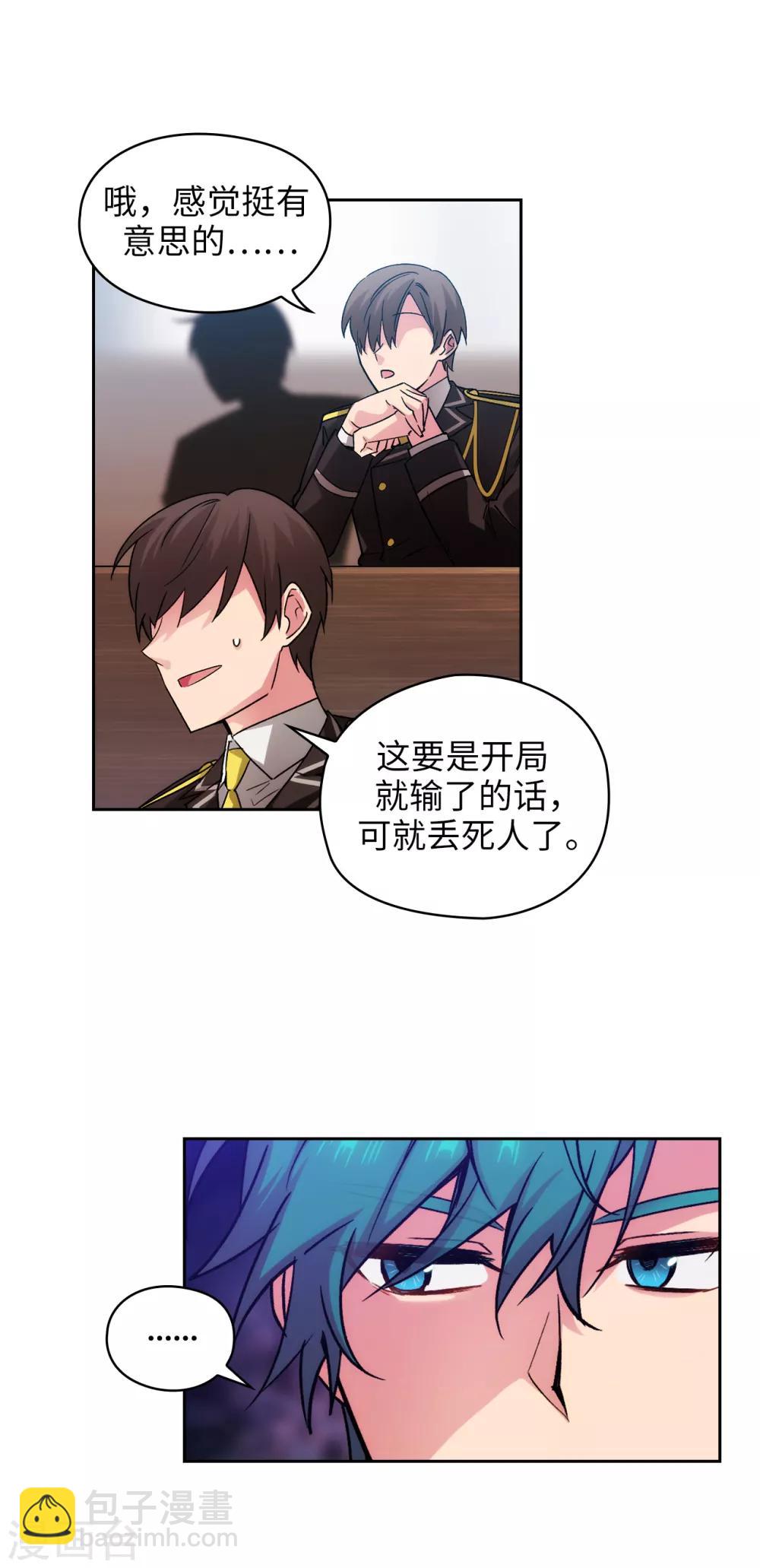 第225话 我不想参加剑术祭-第229话