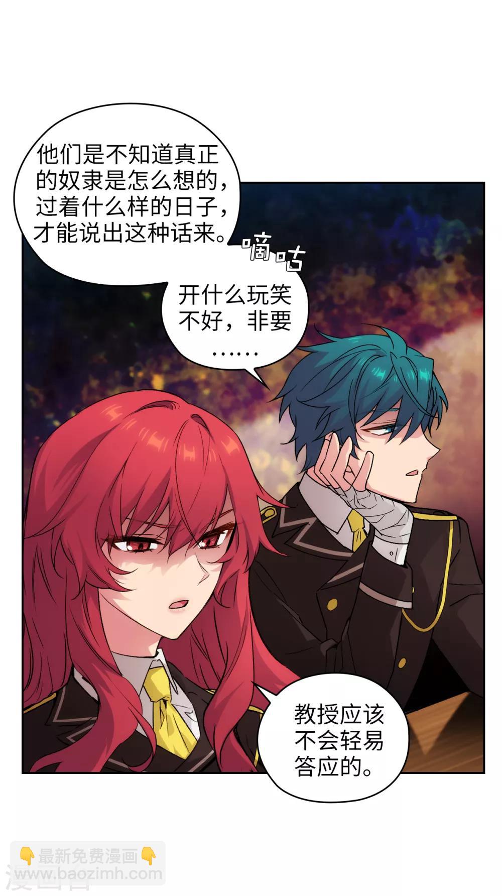第225话 我不想参加剑术祭-第229话