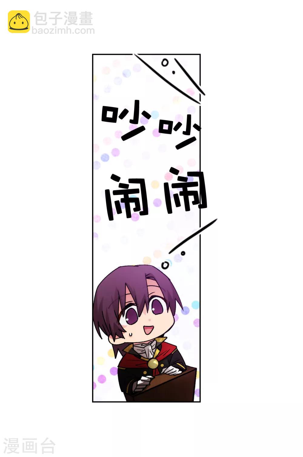 第225话 我不想参加剑术祭-第229话