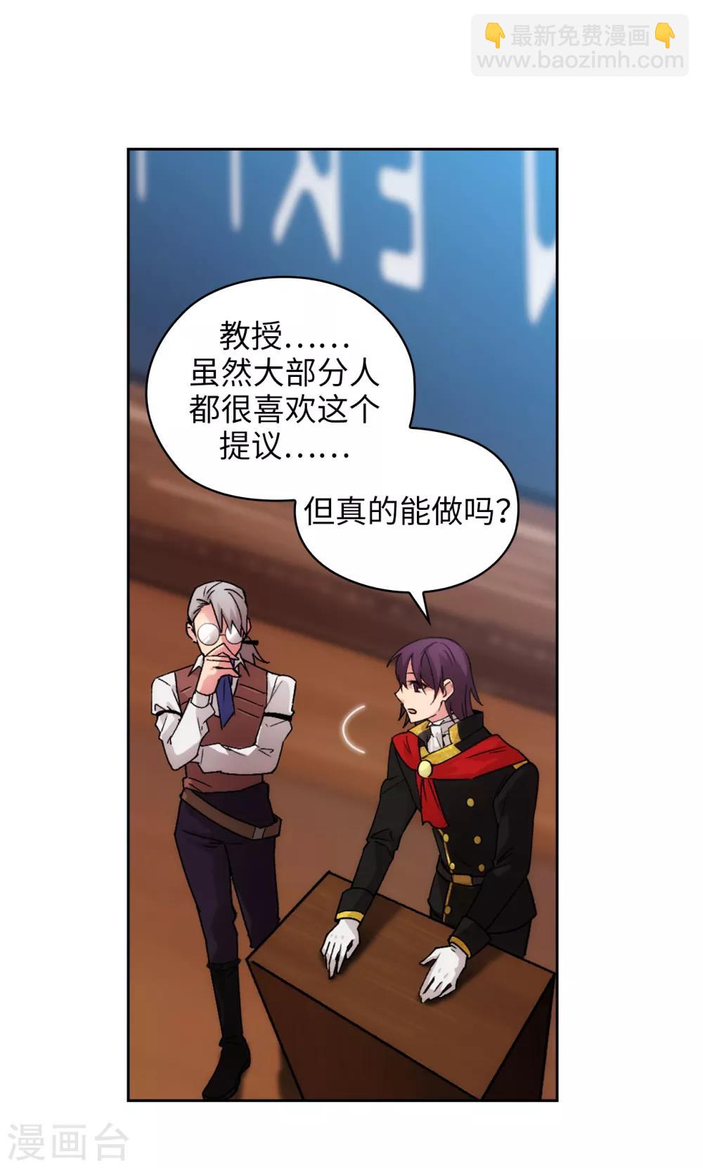 第225话 我不想参加剑术祭-第229话