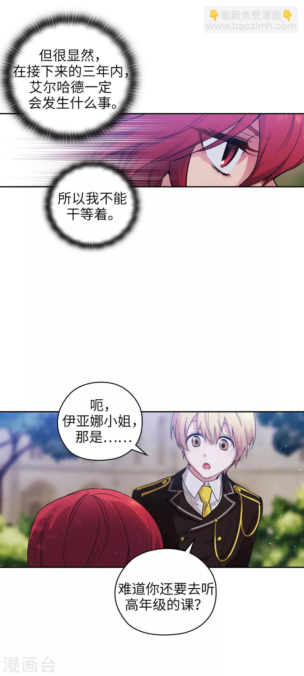 第227话 &ldquo;散养&rdquo;的大哥-第231话