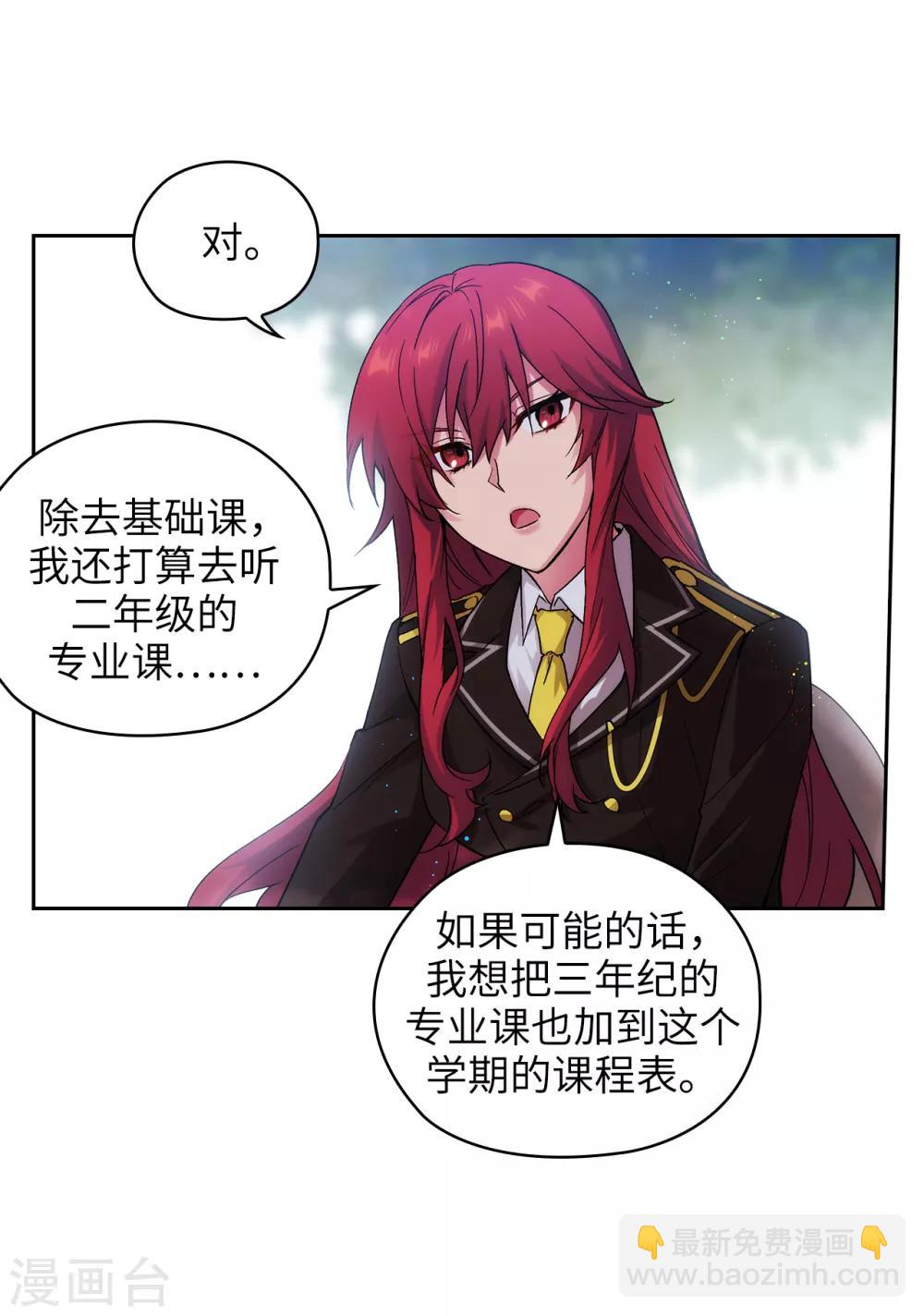 第227话 &ldquo;散养&rdquo;的大哥-第231话