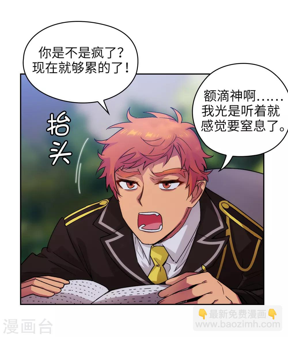 第227话 &ldquo;散养&rdquo;的大哥-第231话