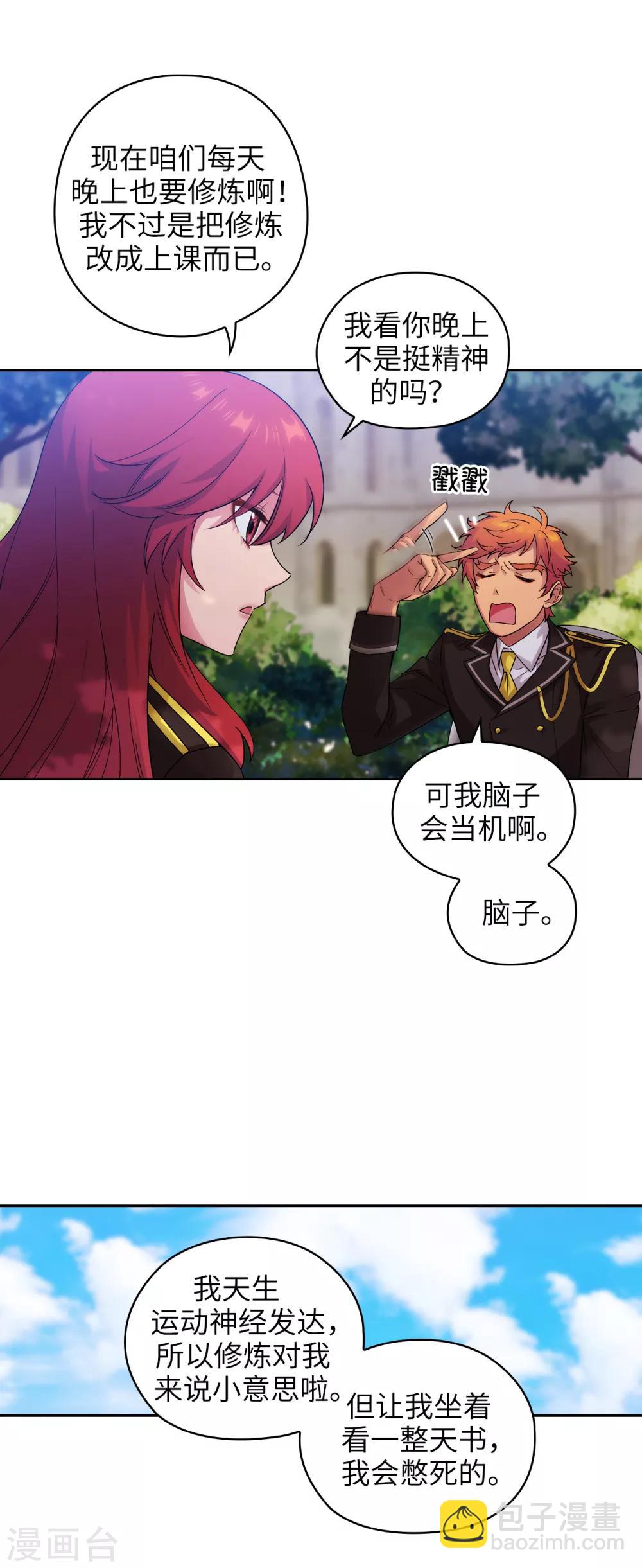 第227话 &ldquo;散养&rdquo;的大哥-第231话