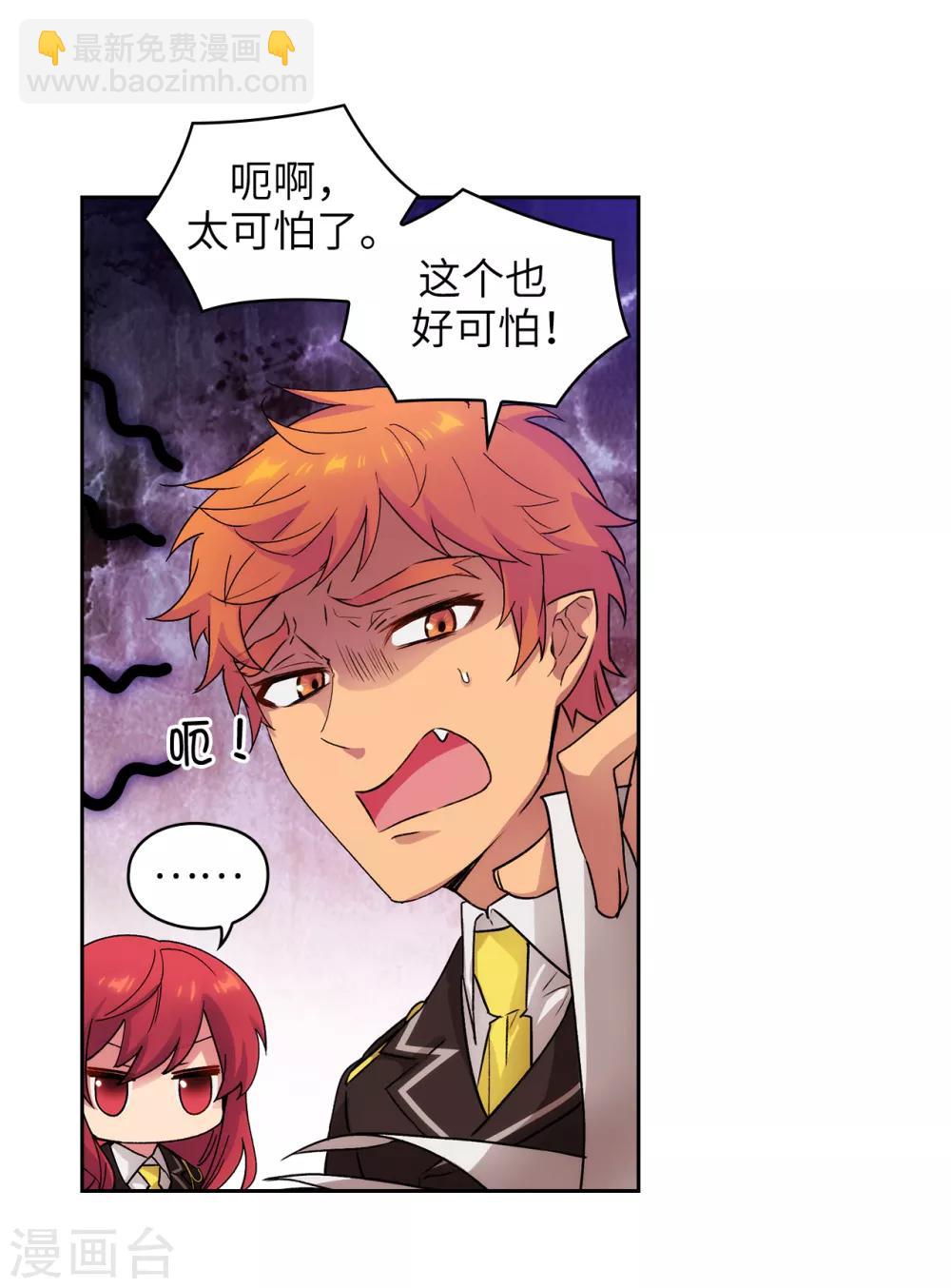 第227话 &ldquo;散养&rdquo;的大哥-第231话