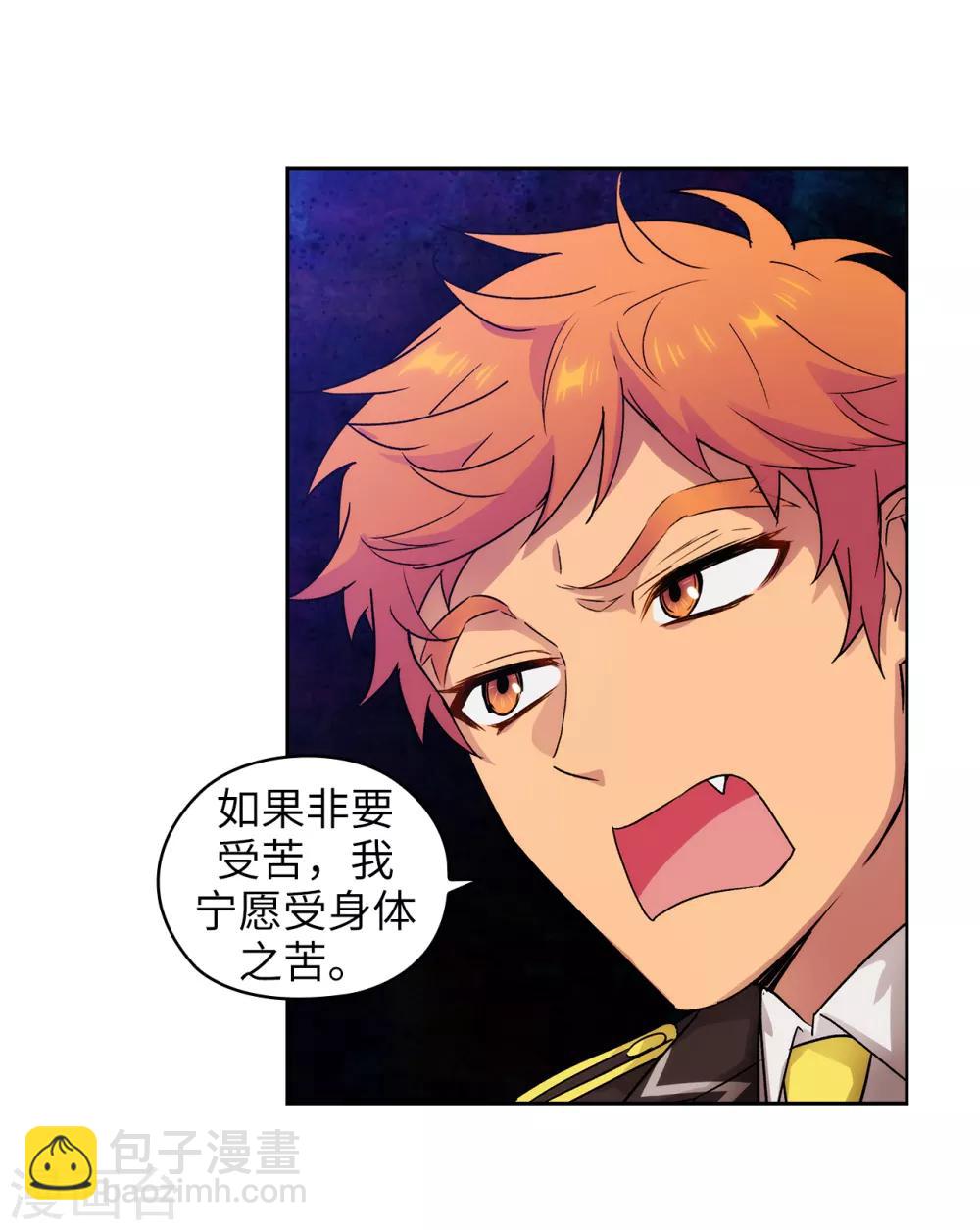 第227话 &ldquo;散养&rdquo;的大哥-第231话