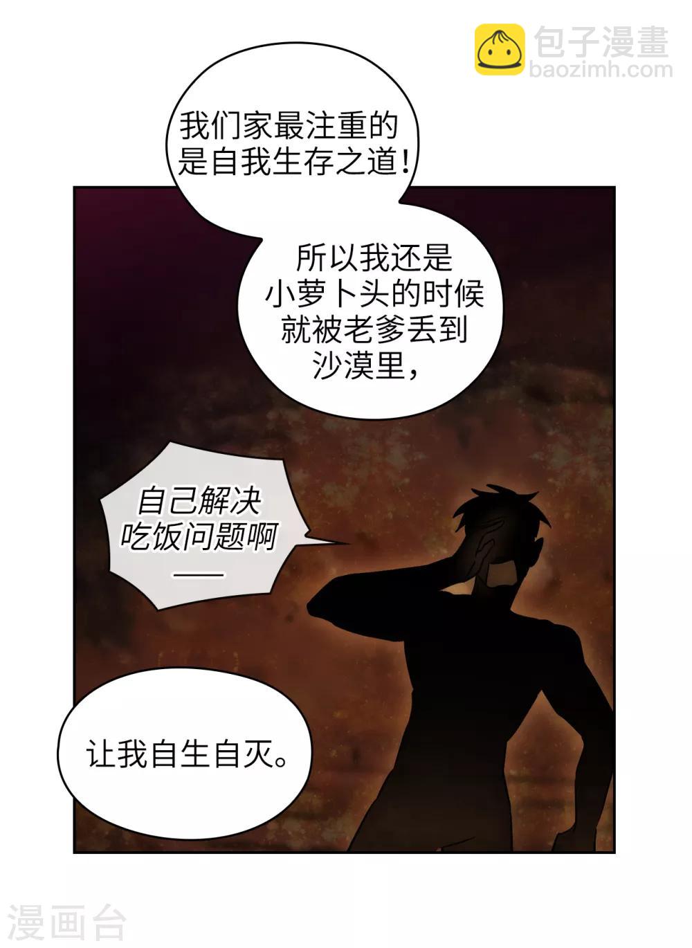 第227话 &ldquo;散养&rdquo;的大哥-第231话