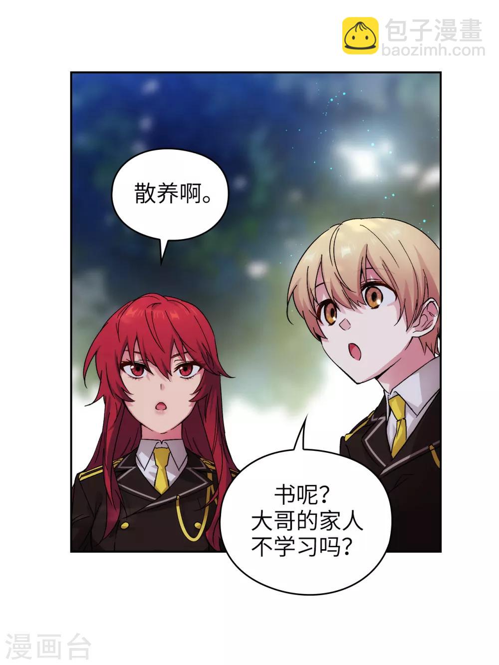第227话 &ldquo;散养&rdquo;的大哥-第231话