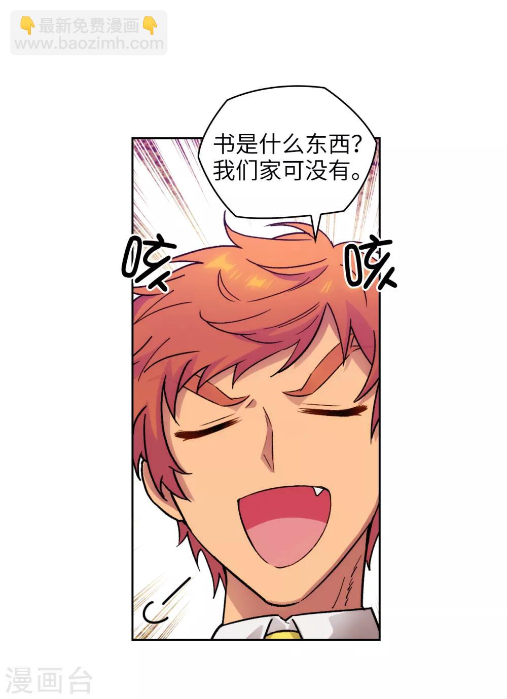 第227话 &ldquo;散养&rdquo;的大哥-第231话
