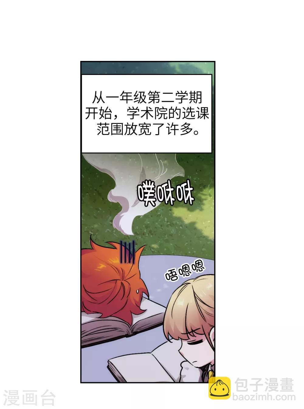 第227话 &ldquo;散养&rdquo;的大哥-第231话