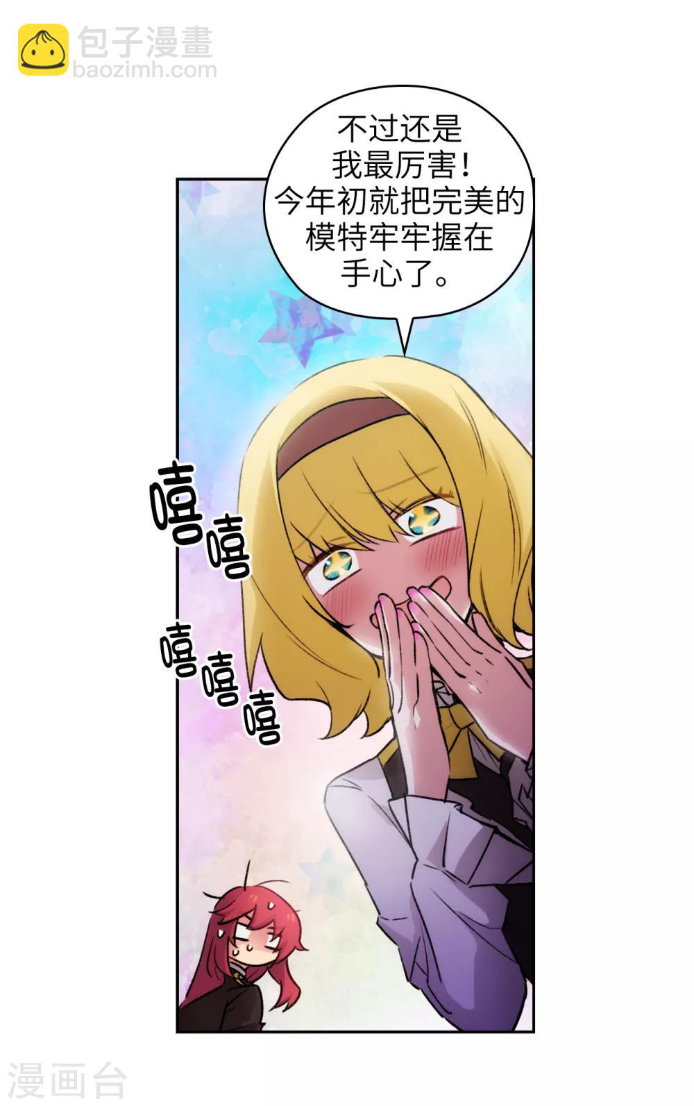 第229话  为什么只缠着我？-第233话