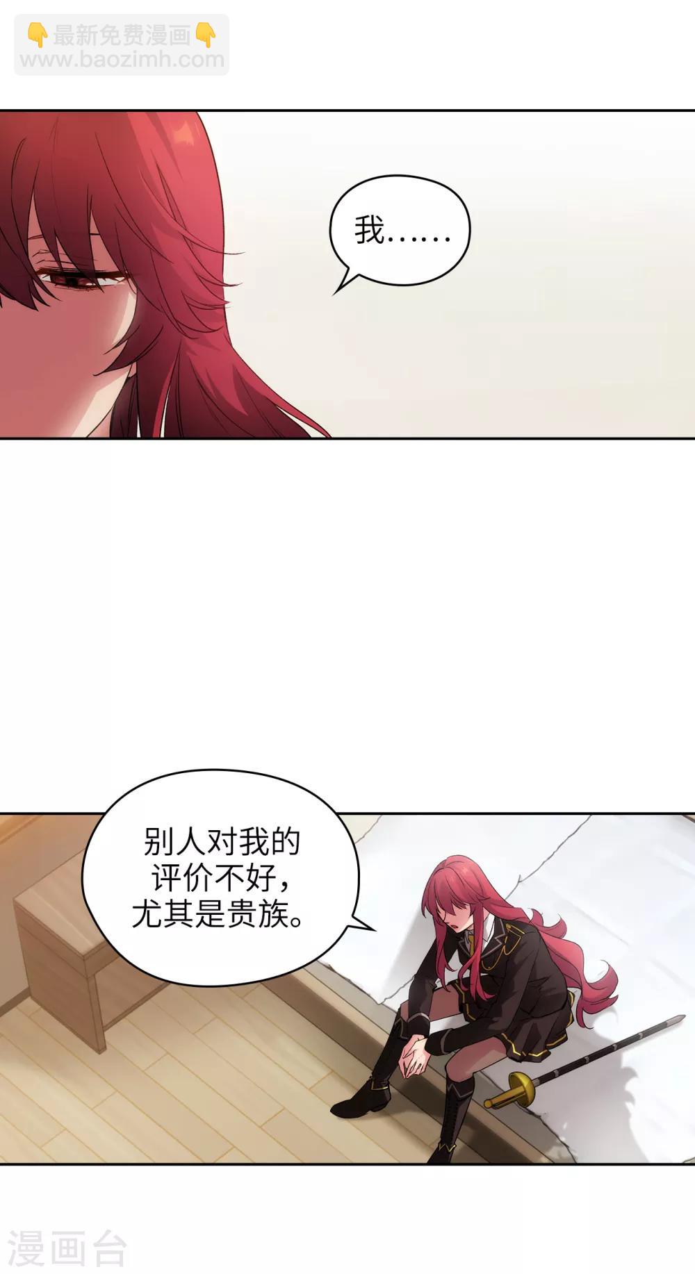 第229话  为什么只缠着我？-第233话