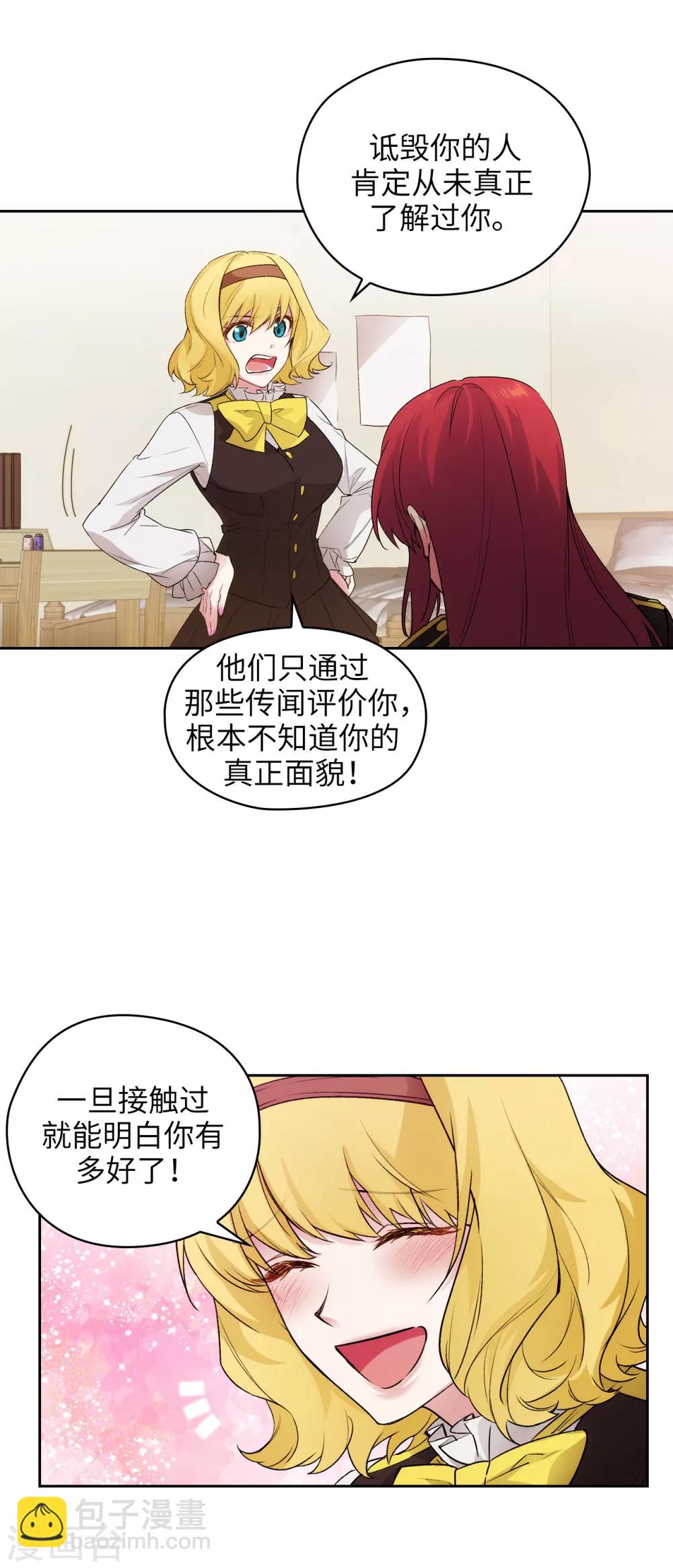 第229话  为什么只缠着我？-第233话