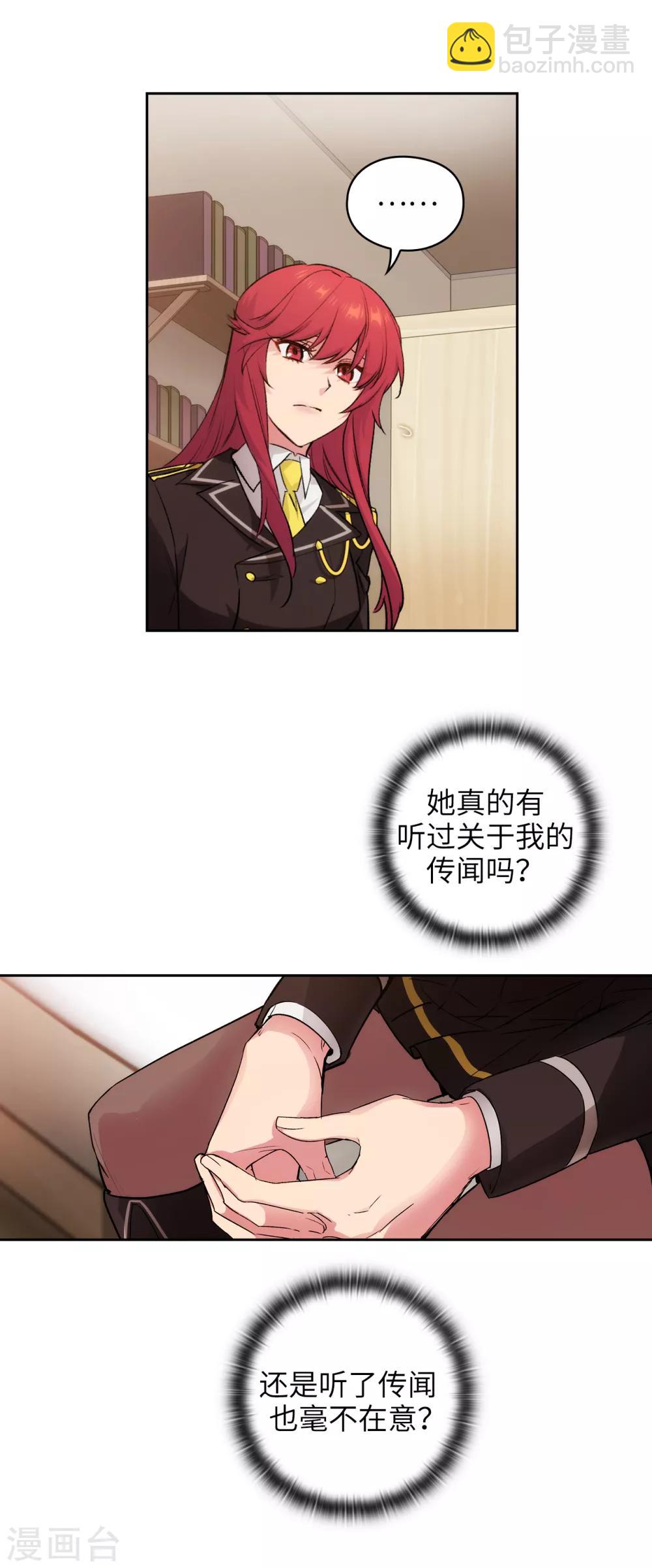 第229话  为什么只缠着我？-第233话