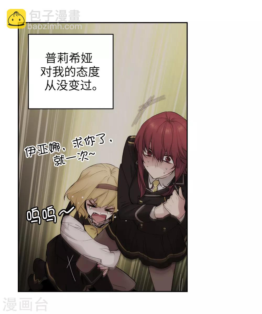 第229话  为什么只缠着我？-第233话
