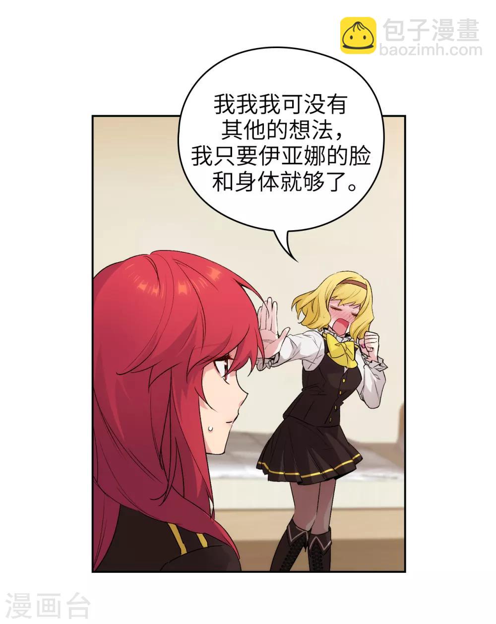 第229话  为什么只缠着我？-第233话