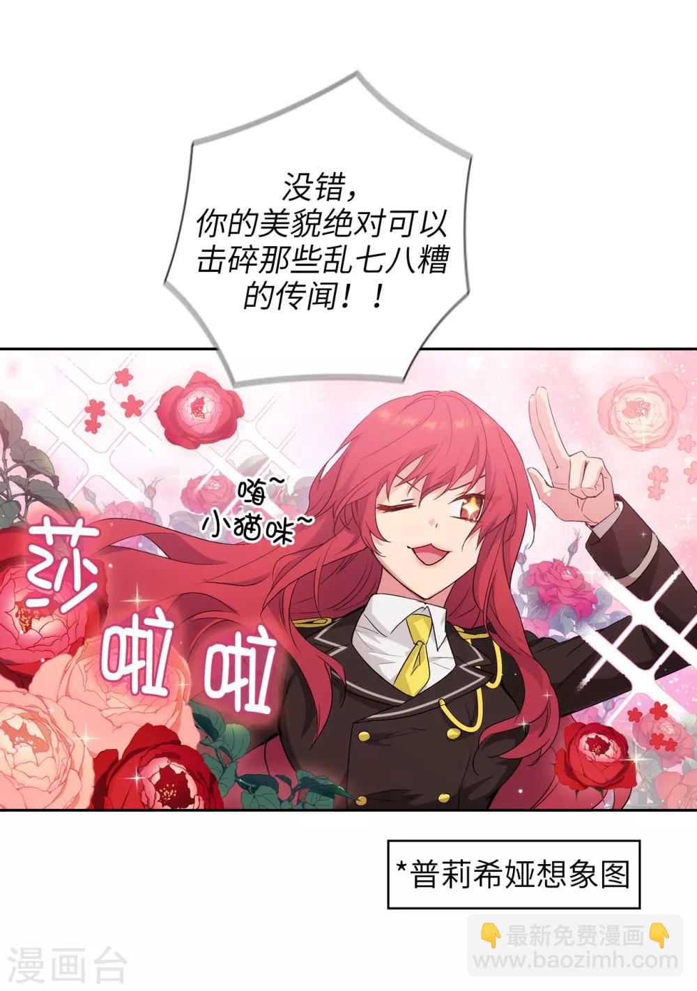 第229话  为什么只缠着我？-第233话