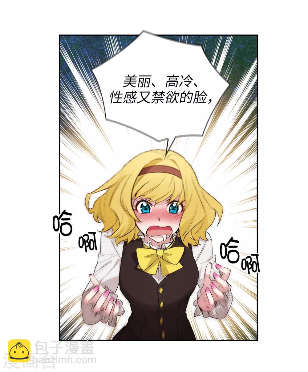 第229话  为什么只缠着我？-第233话