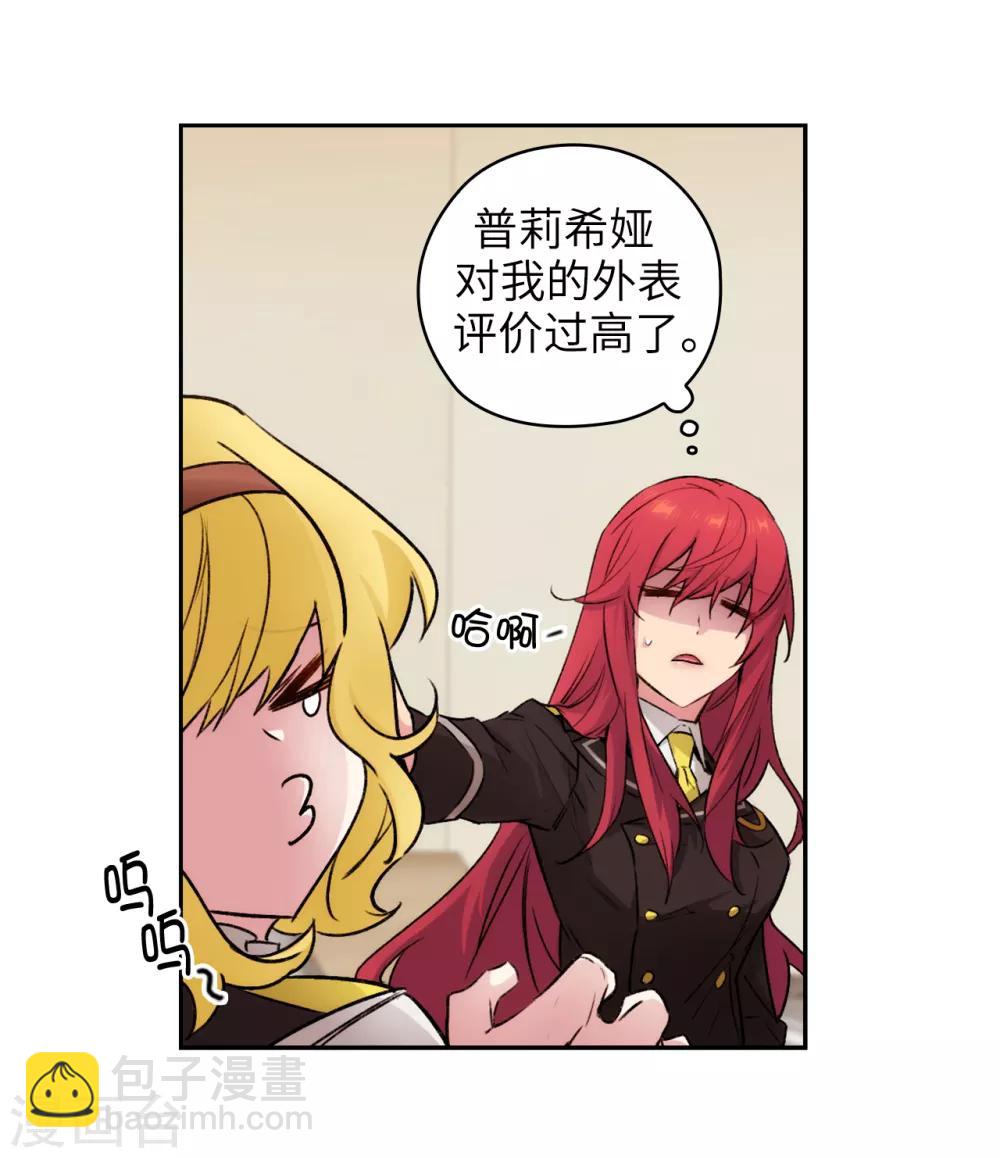 第229话  为什么只缠着我？-第233话