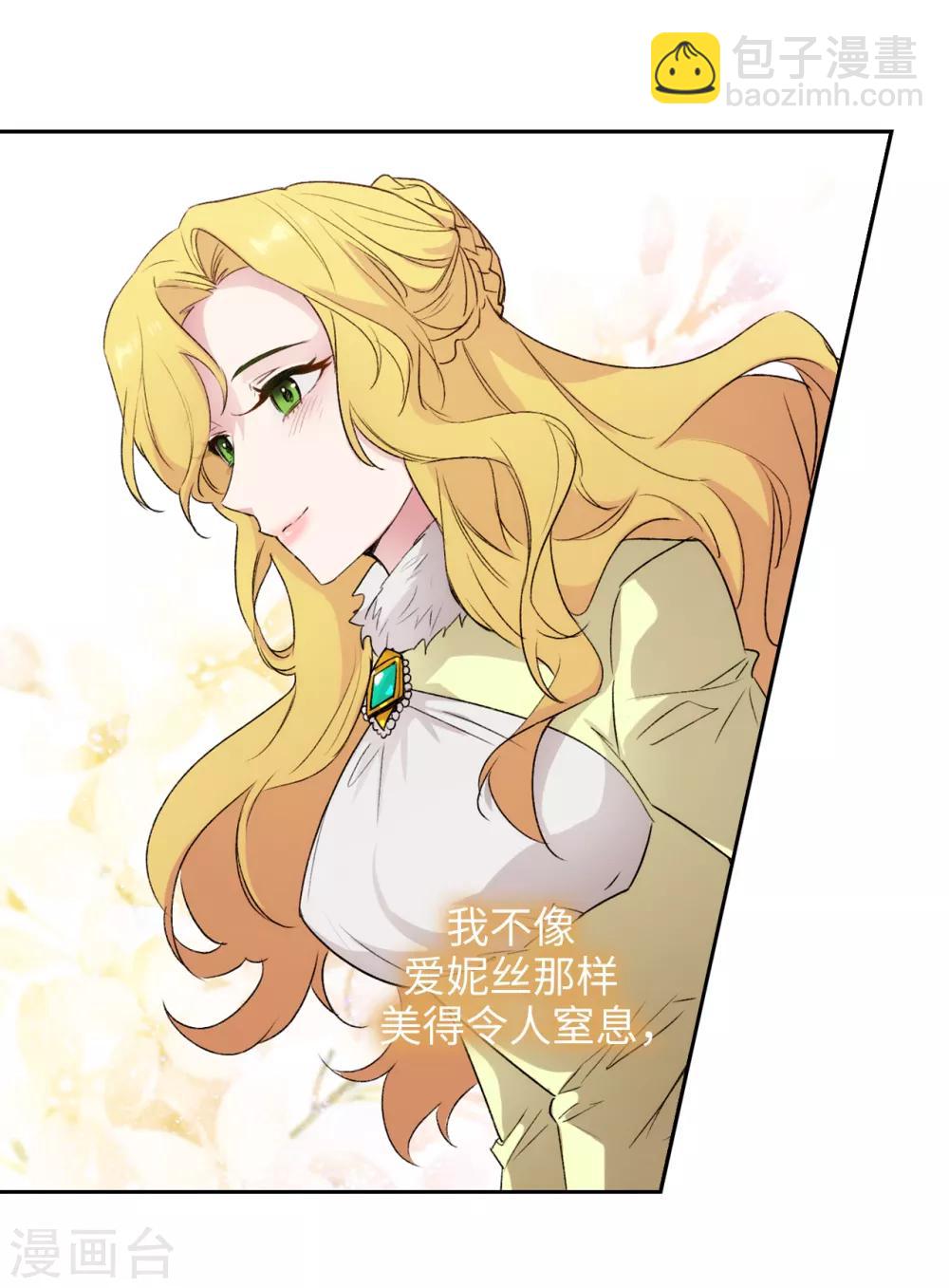 第229话  为什么只缠着我？-第233话