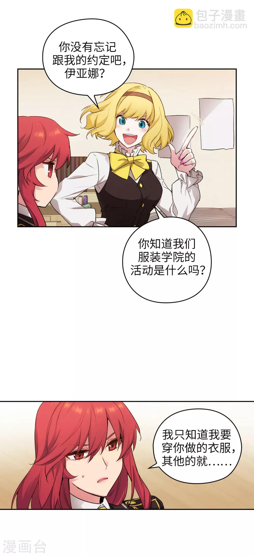 第229话  为什么只缠着我？-第233话