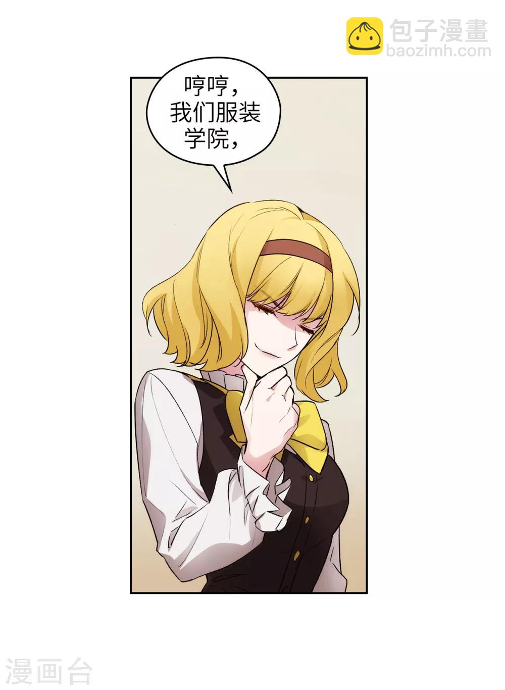 第229话  为什么只缠着我？-第233话