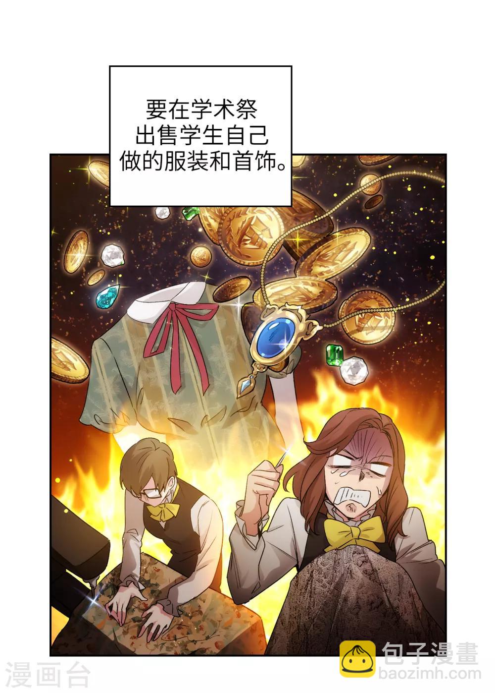 第229话  为什么只缠着我？-第233话