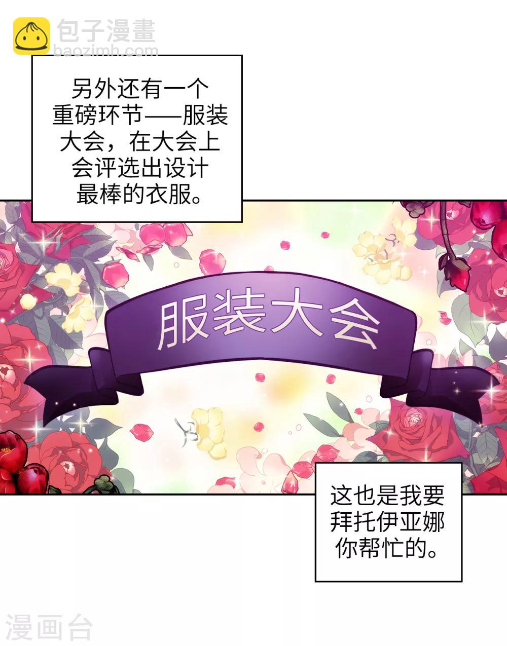 第229话  为什么只缠着我？-第233话