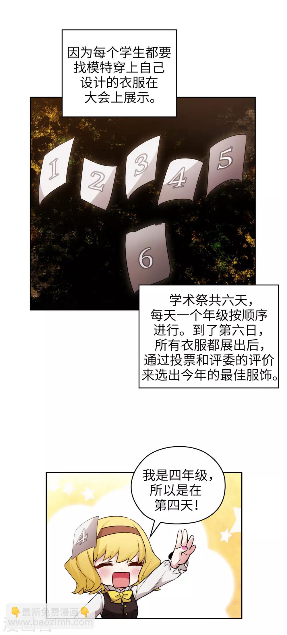 第229话  为什么只缠着我？-第233话