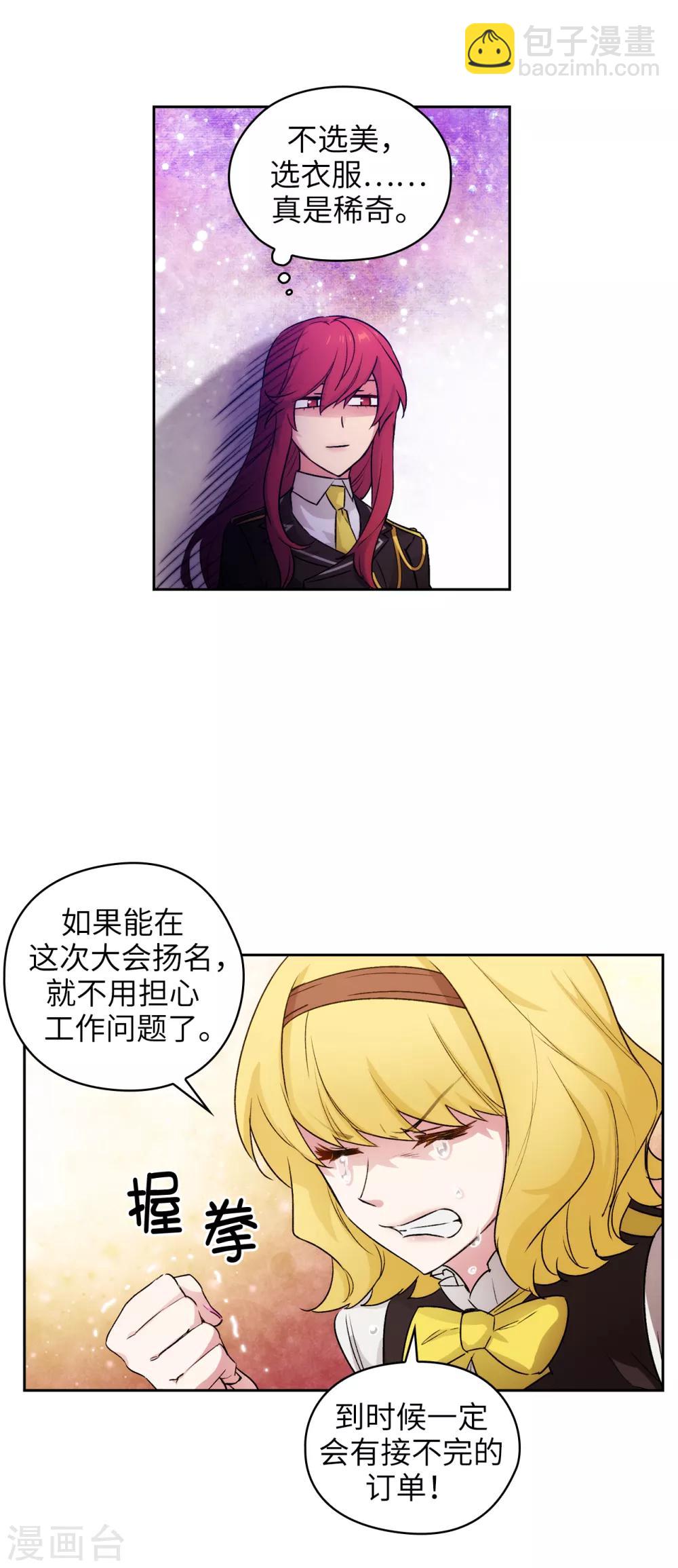 第229话  为什么只缠着我？-第233话