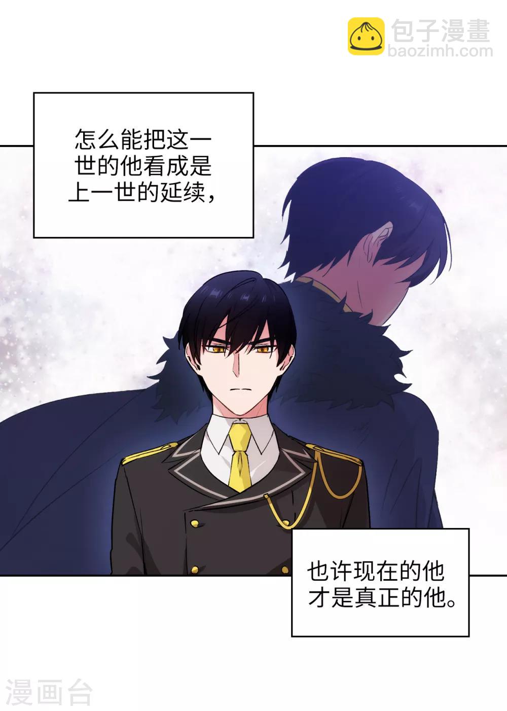 第231话 真正的他-第235话