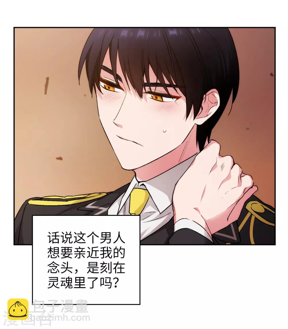第231话 真正的他-第235话