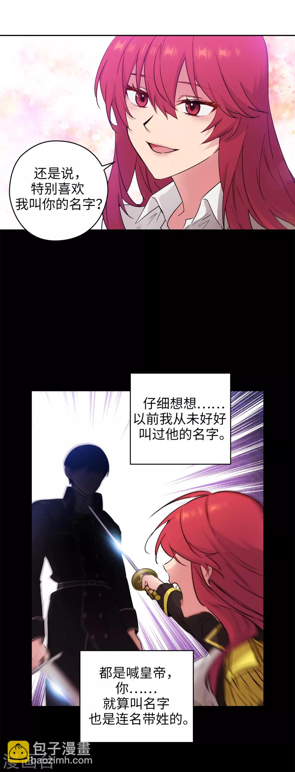 第231话 真正的他-第235话