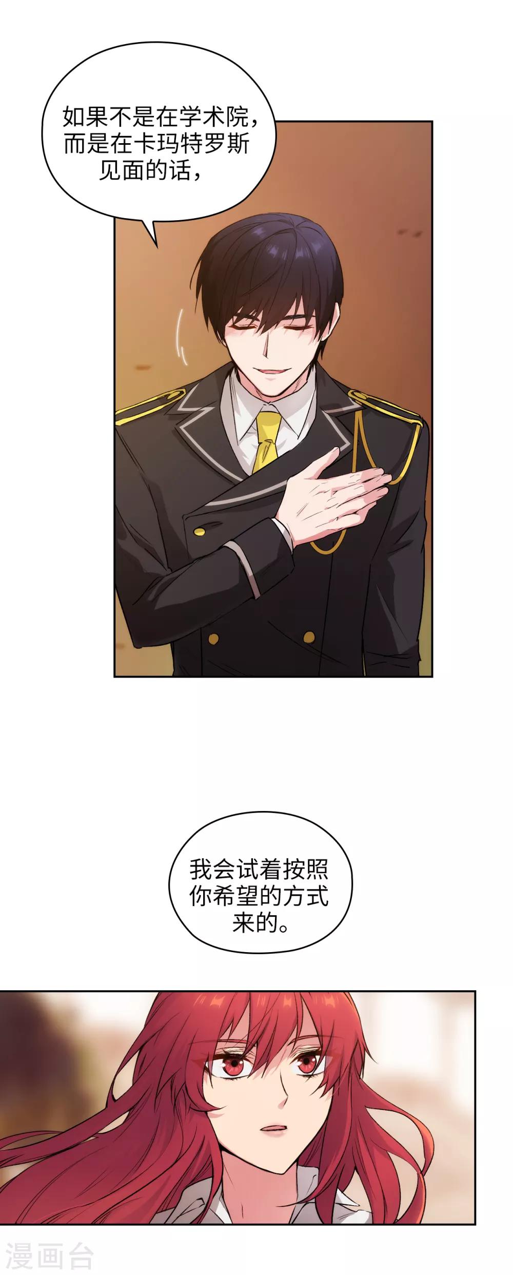 第231话 真正的他-第235话