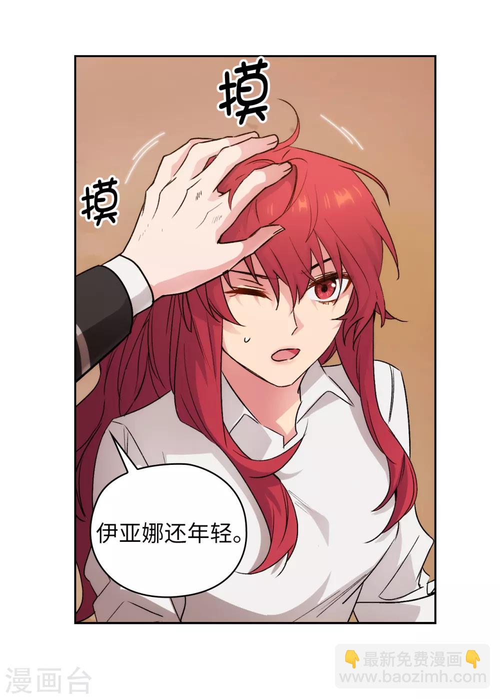 第231话 真正的他-第235话