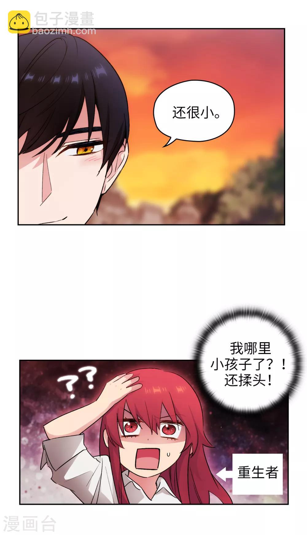 第231话 真正的他-第235话