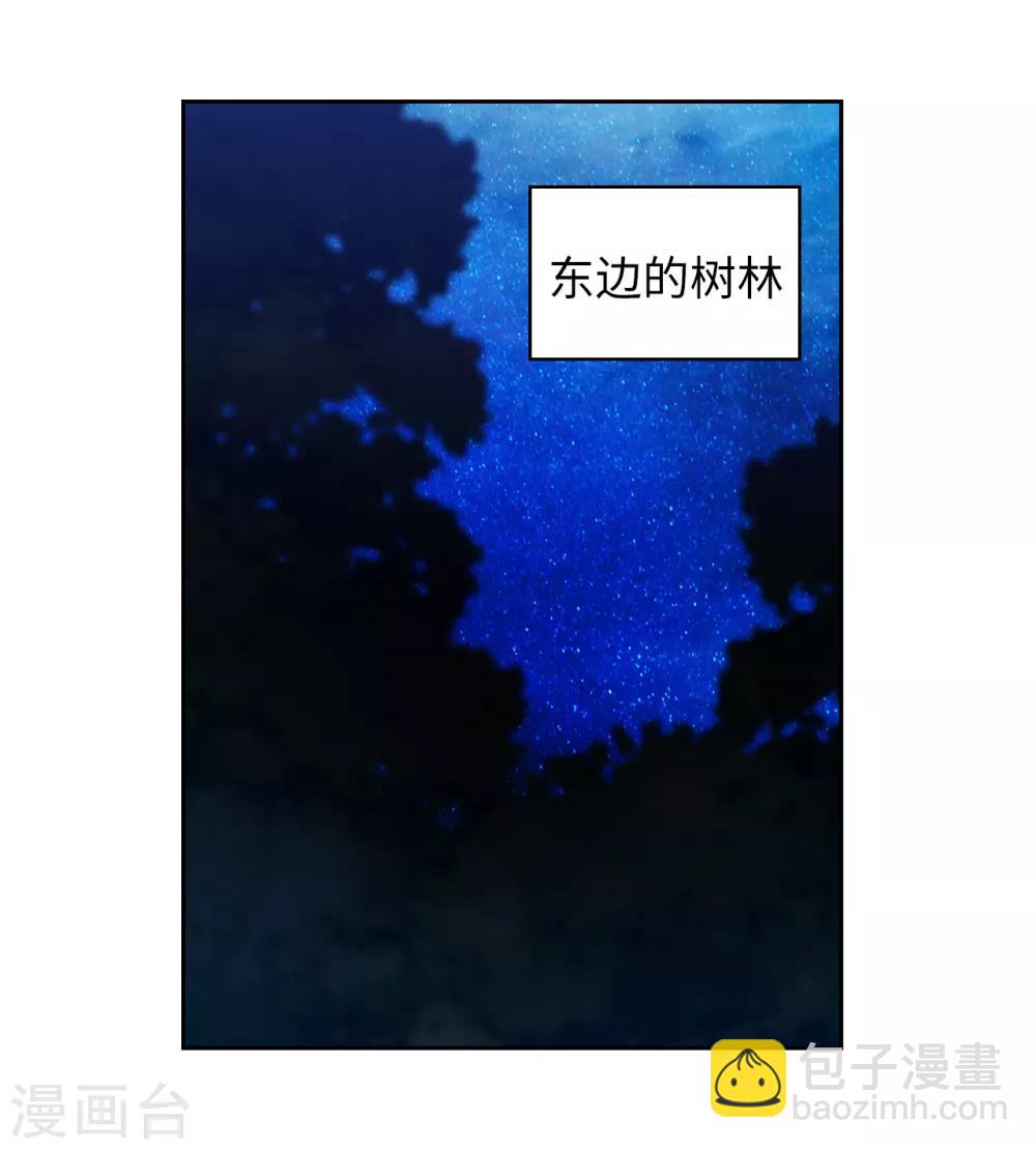 第231话 真正的他-第235话
