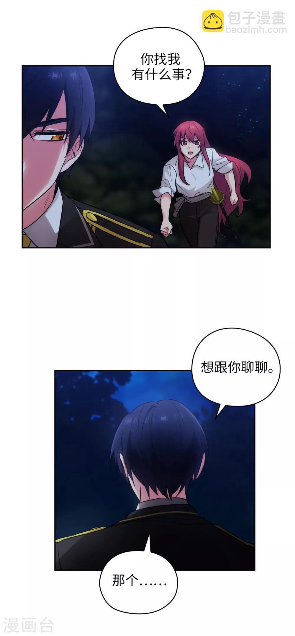 第231话 真正的他-第235话