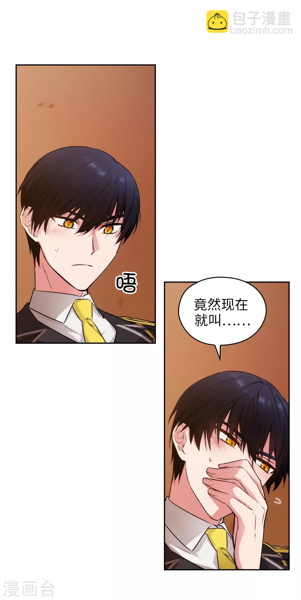 第231话 真正的他-第235话
