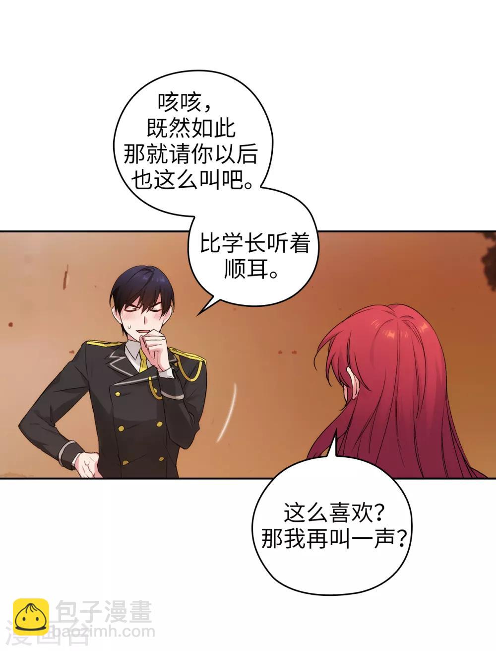 第231话 真正的他-第235话