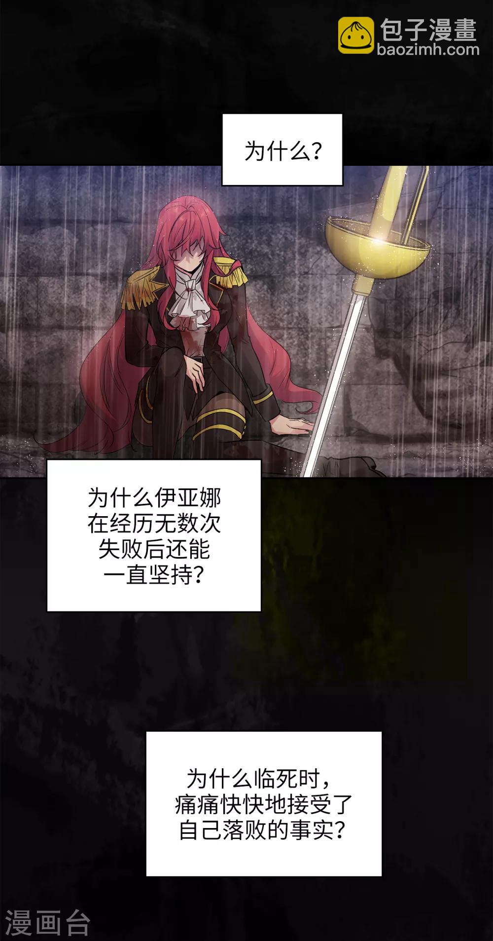 第233话 胜利的真正含义-第237话