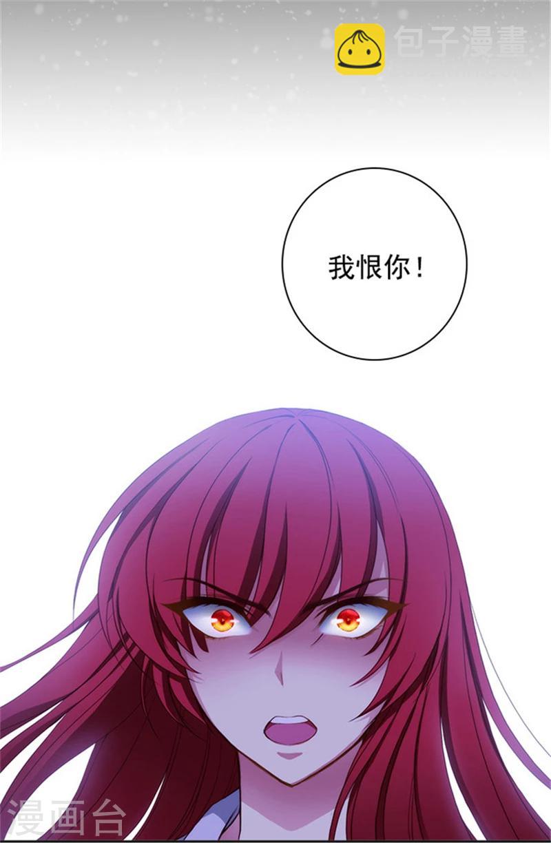 第23话 我恨你-第25话