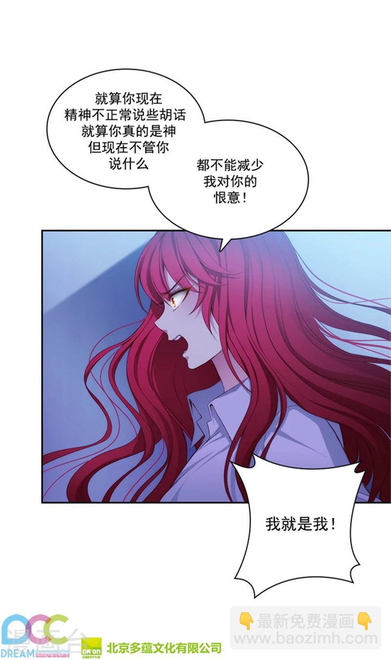 第23话 我恨你-第25话