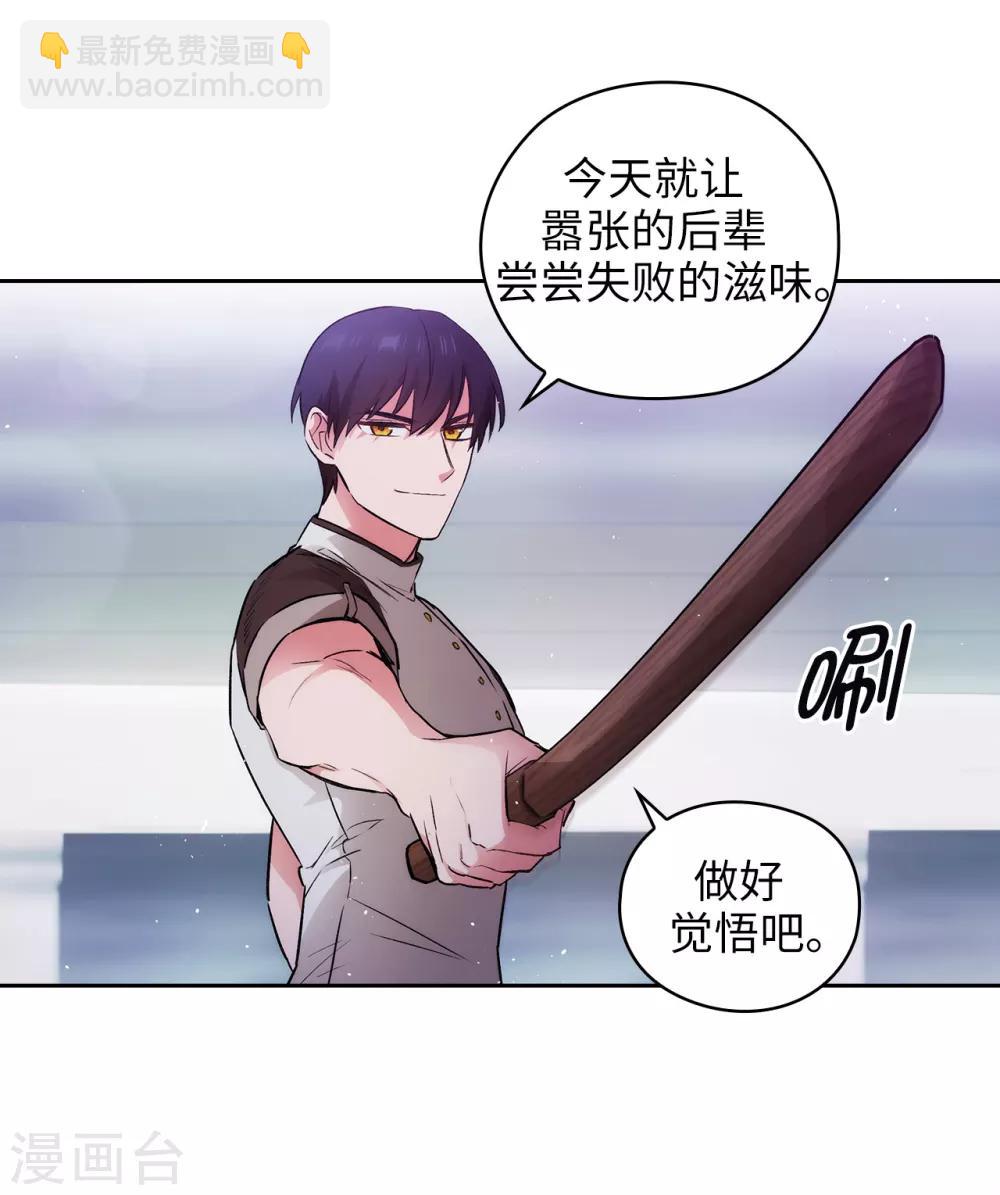 第239话 这次我要砍断你的剑-第243话